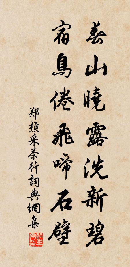 桃花開東園 詩詞名句