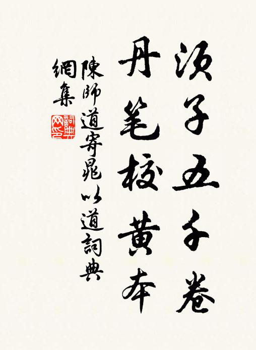 聖經如杲日，群目仰輝耀 詩詞名句