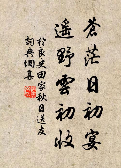 白首復來歸,發短丹心長 詩詞名句