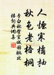 句有可削,足見其疏;字不得減,乃知其密。 詩詞名句