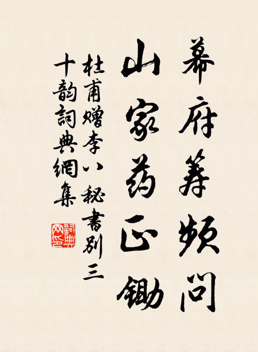 晚秋紅藕里，十宿寄漁船 詩詞名句