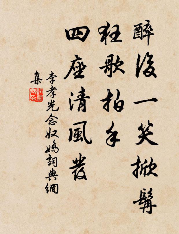 宗派誰傳衣缽，他家自有兒孫 詩詞名句