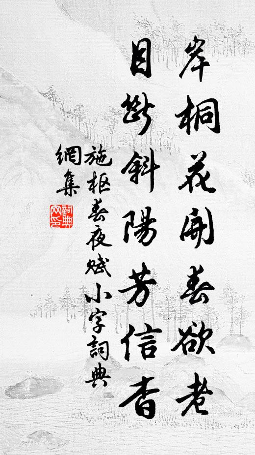 清輝澹水木,演漾在窗戶 詩詞名句