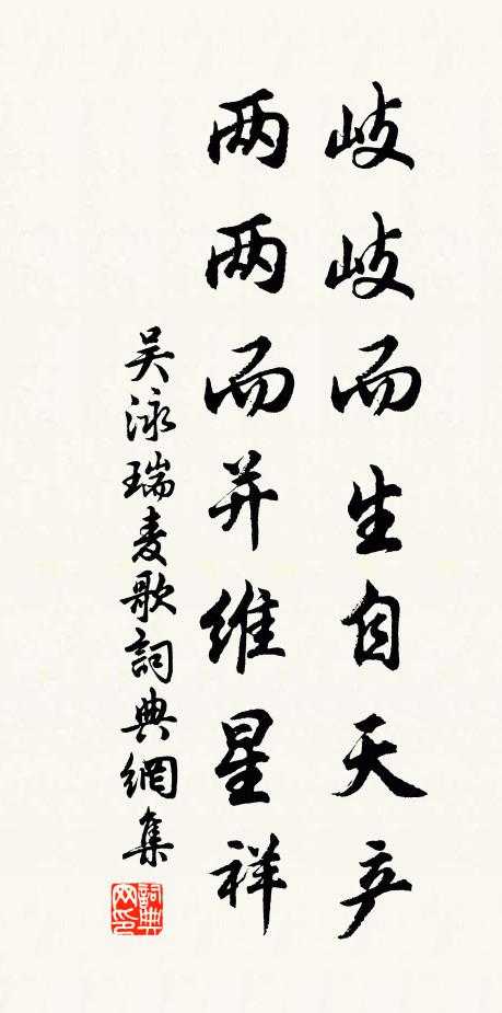 威聲通海岱，喜氣入梁秦 詩詞名句