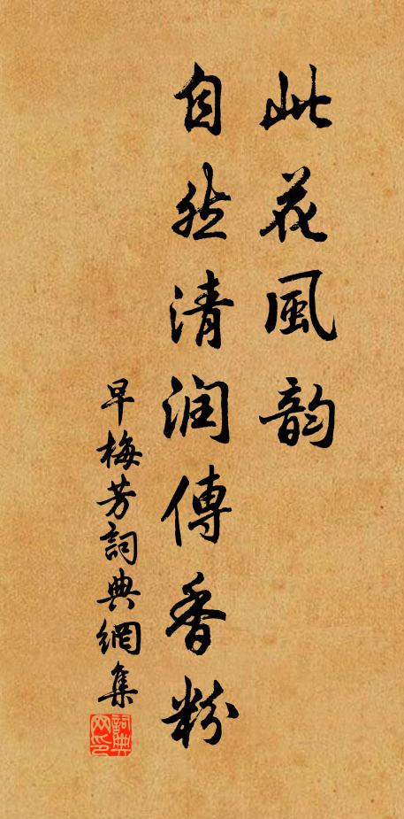 邦人競勸金鍾釂,願兒君侯聖一中 詩詞名句