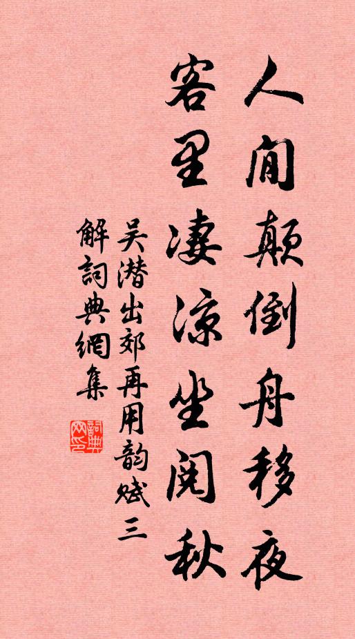 瀟灑江梅春早處,天然一種兩般奇 詩詞名句