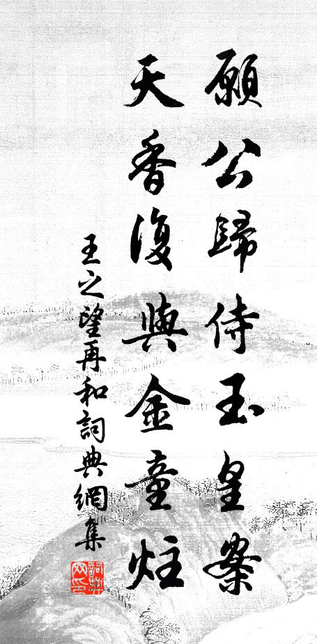 此樣不入時,致入人話靶 詩詞名句