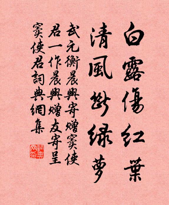 一飽馨香野菜羹 詩詞名句