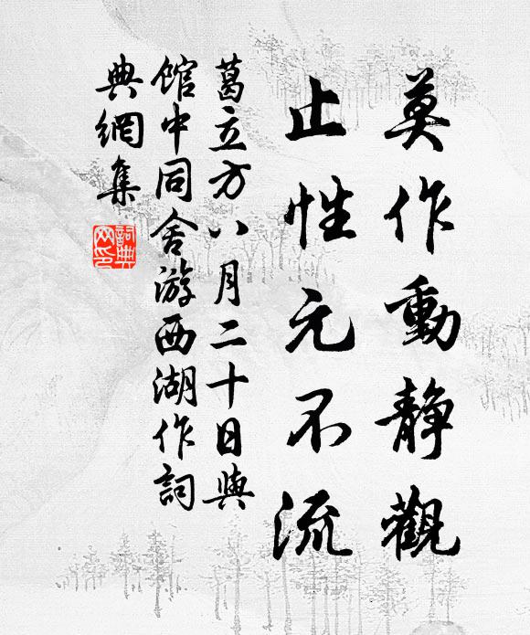桑林閒覺疏黃減，菜隴貧憐嫩綠添 詩詞名句