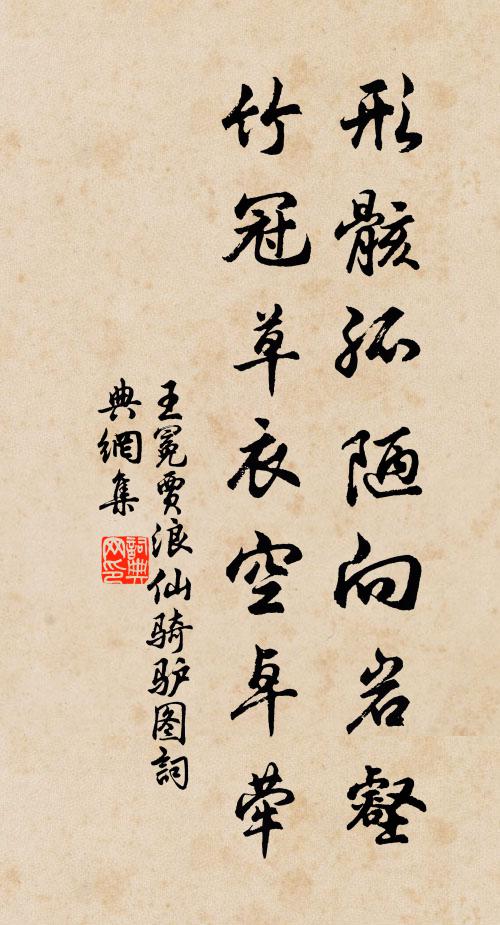 不知當日緣何事,化石山頭更不歸 詩詞名句