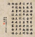 斂之盡歸，歲以多餉 詩詞名句