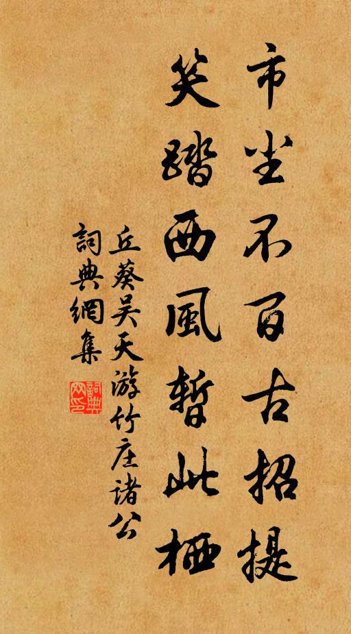 清風不肯來，烈日不肯暮 詩詞名句