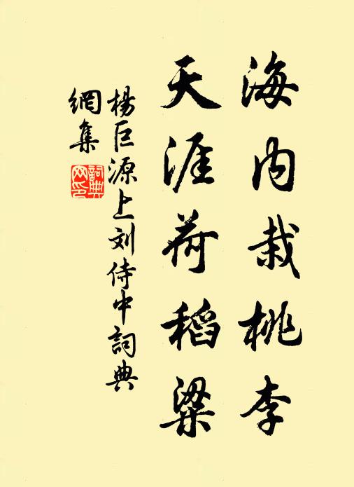 藍田美玉驪龍珠，天馬之駒丹鳳雛 詩詞名句