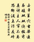 豹原文_豹的賞析_古詩文