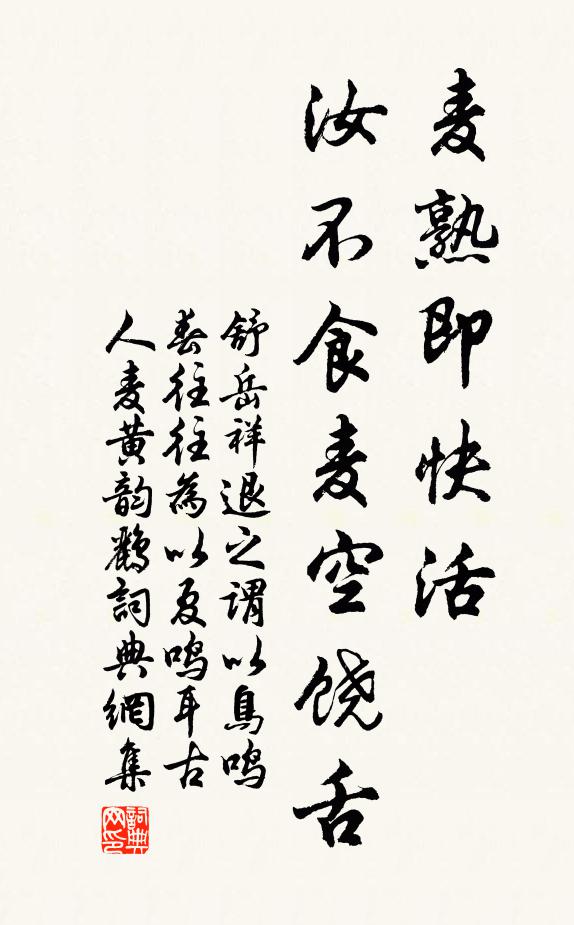 造化寧關兒女事，強言人厄比髯蘇 詩詞名句