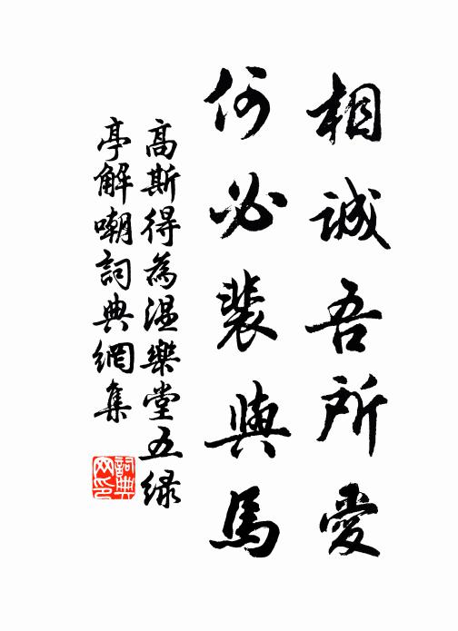 看待詩人無別物，半潭秋水一房山 詩詞名句