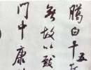 文徵明小楷書法作品欣賞_文徵明小楷字帖(第28頁)_書法字典