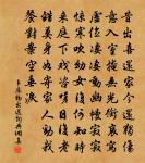 轉調定風波（和答海南統領陳康時）原文_轉調定風波（和答海南統領陳康時）的賞析_古詩文