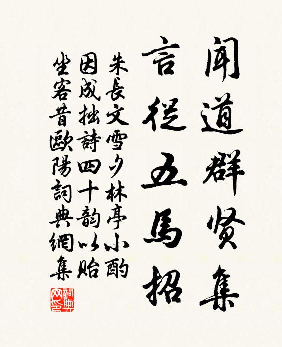 洞天裡,一掠蓬瀛,第恐今宵短 詩詞名句