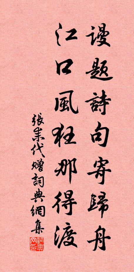 便將紅粉作金台 詩詞名句