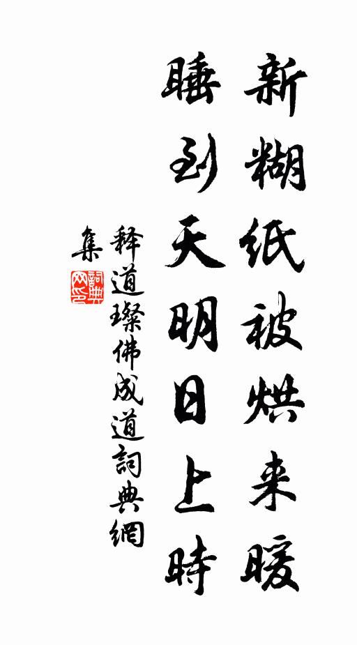 夜兩從來相對眠,茲行萬里隔胡天 詩詞名句