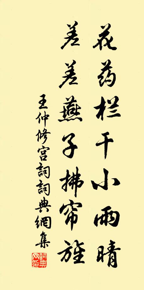 陋姝何必豐臉，爛飯須要長腰 詩詞名句