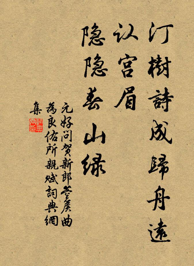 誰雲人閒天地窄，但覺物外山林逸 詩詞名句