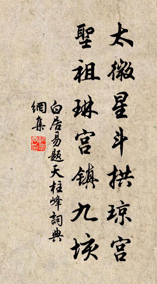 戚里夸為賢駙馬，儒家認作好詩人 詩詞名句