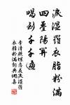 樹樹皆秋色,山山唯落暉。 詩詞名句