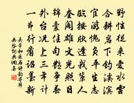 木蘭花慢(思舊事有作)原文_木蘭花慢(思舊事有作)的賞析_古詩文