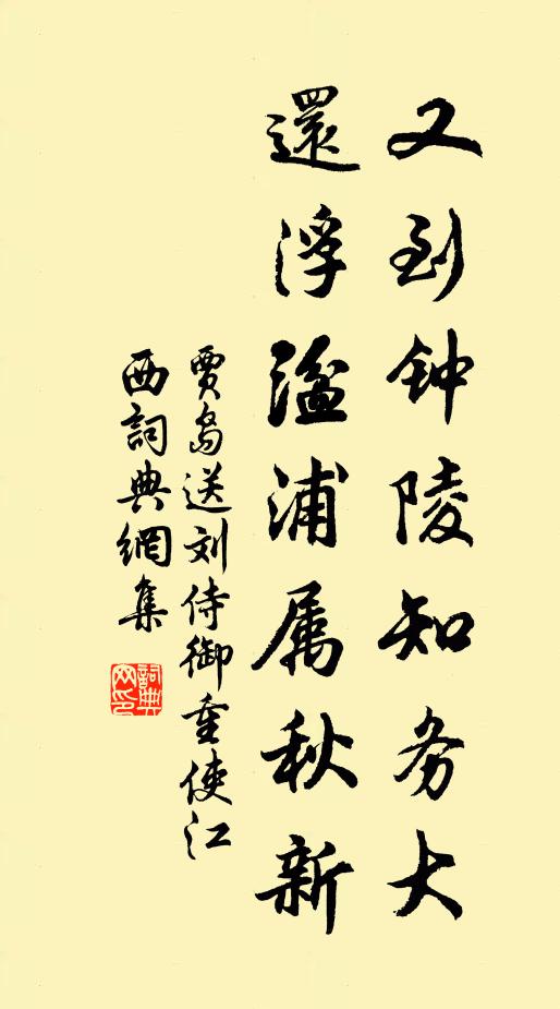 茅舍疏籬今在否，松竹已非疇昔 詩詞名句