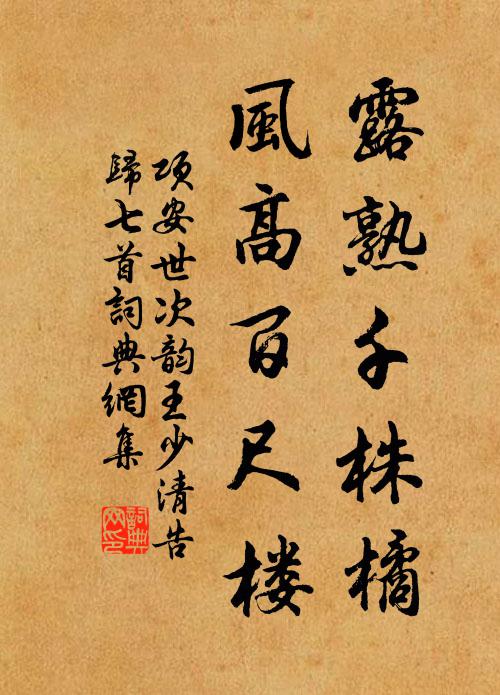 玄冥失所安,恇怯擅操柄 詩詞名句