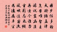 一年都是春 詩詞名句