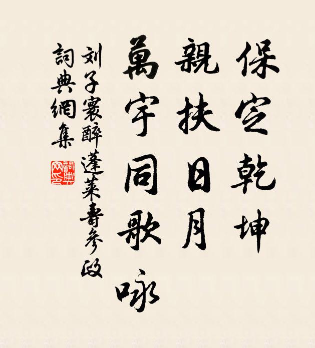 匆匆還送春去 詩詞名句