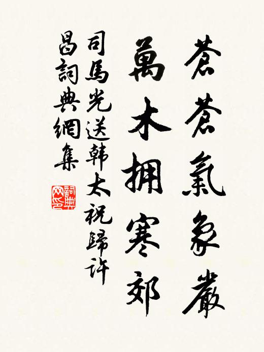 無知此何辜，得罪彼有在 詩詞名句