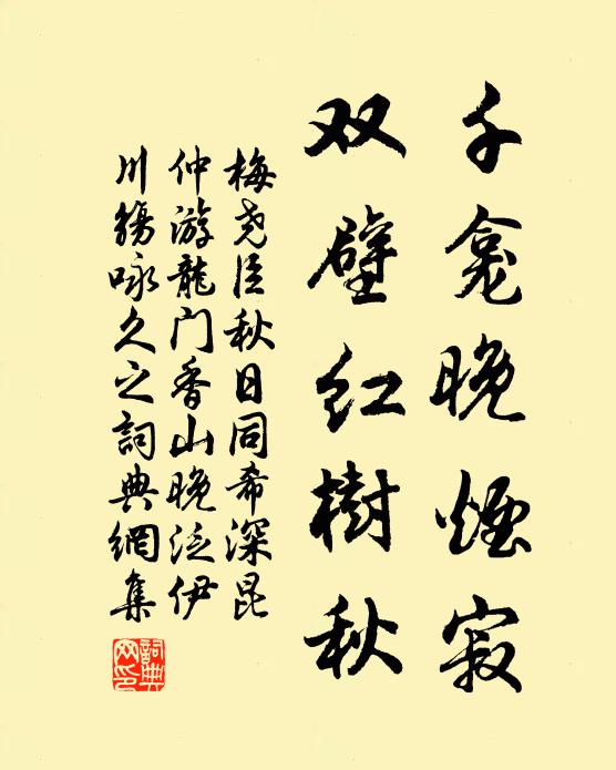 九月風高未授衣，燈前軋軋夜鳴機 詩詞名句