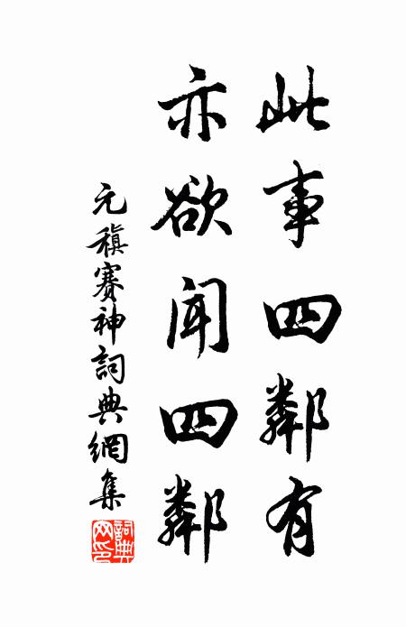 不見柏梁琴雀上,寧聞古時清吹音 詩詞名句