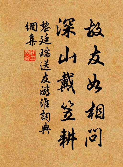 江國,正寂寂,嘆寄與路遙,夜雪初積 詩詞名句