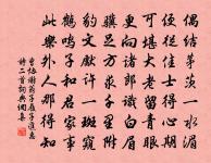 次韻汪以南教授美康使君新政因及賤跡四首原文_次韻汪以南教授美康使君新政因及賤跡四首的賞析_古詩文