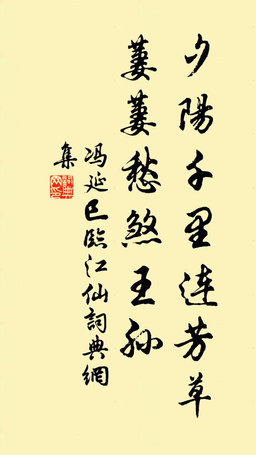 留題表貞義,庶幾薄俗移 詩詞名句