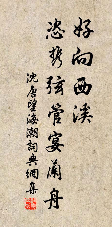 請見臨川太尉公，此語難為俗人道 詩詞名句