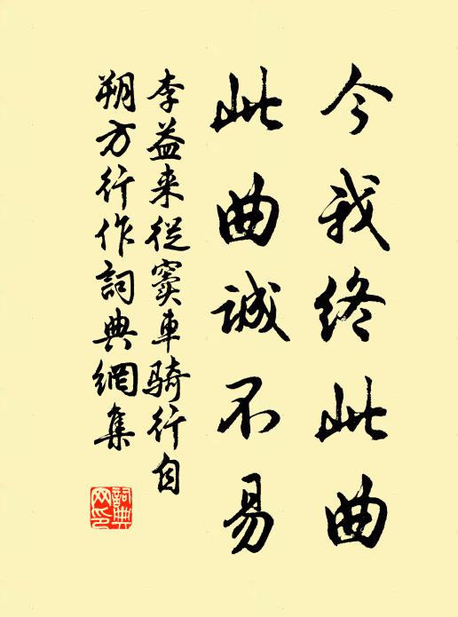 柳外霎時征馬駿，沙頭盡日白鷗閒 詩詞名句