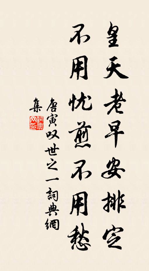 帝籍頒新讀，天香降廟焚 詩詞名句