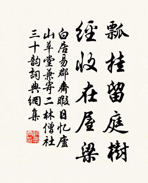 輕風曖長岳 詩詞名句