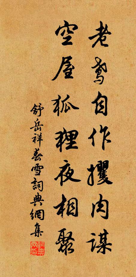 行行陟其巔，天地特一指 詩詞名句