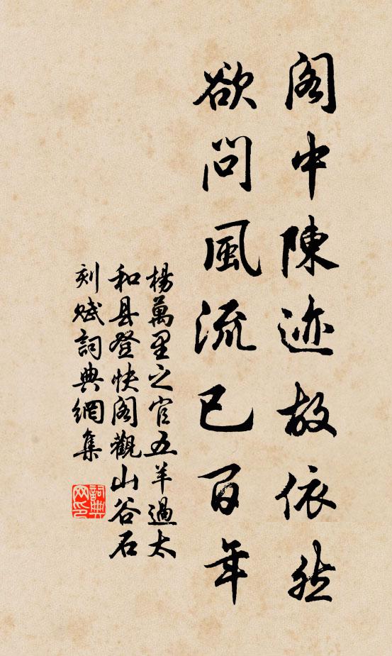 若為車阨首，未主式翼垂天 詩詞名句