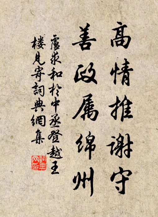 闍黎鍾後訪團蒲，江色漫漫晝欲晡 詩詞名句