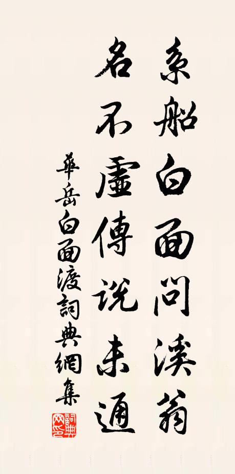 水衡自古同丞拜,豈必紅蕖映碧幢 詩詞名句