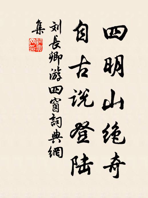 禁柳萬條金細捻,宮花一段錦新翻 詩詞名句