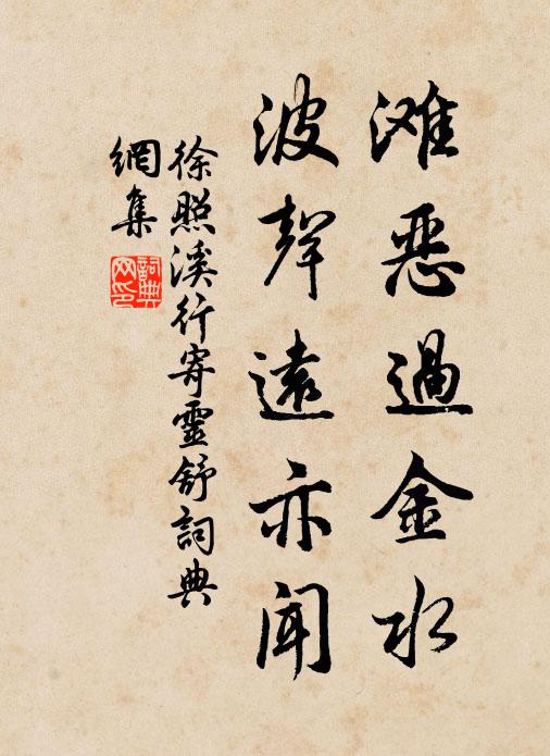 遐想子期,挾策聖帷 詩詞名句